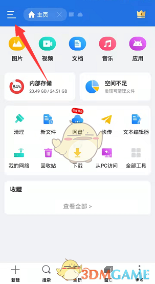 點擊三條橫線圖標(biāo)