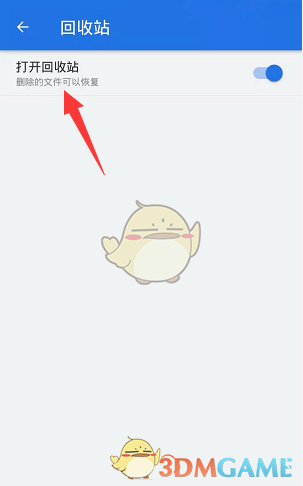 找到回收站開關(guān)
