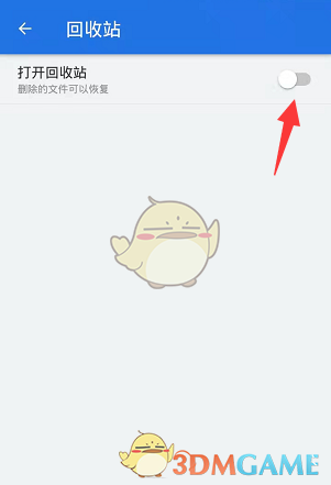 關(guān)閉回收站開關(guān)