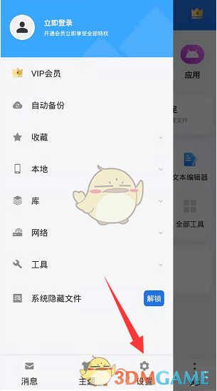 選擇設(shè)置