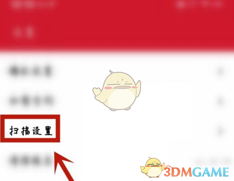 《萬能播放器》全局掃描設(shè)置方法