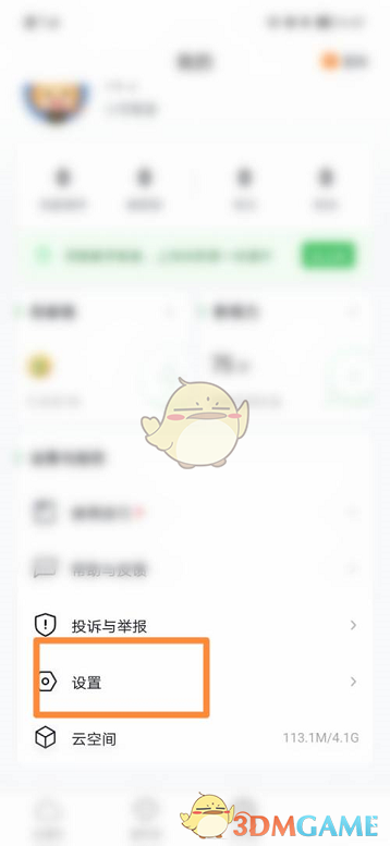 希沃白板遙控器模式設置