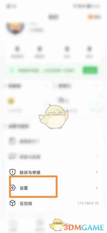 希沃白板切換模式