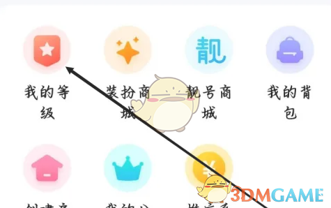 《喵喵星球》等級(jí)查看方法