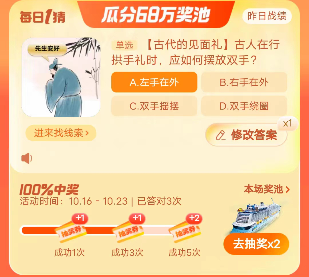 淘寶大贏家今日答案10.19