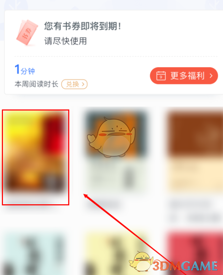 咪咕閱讀單手模式設(shè)置步驟