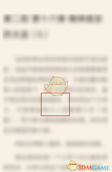 咪咕閱讀單手模式設(shè)置步驟