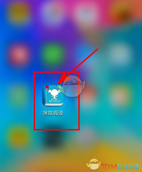 咪咕閱讀背景色設(shè)置步驟