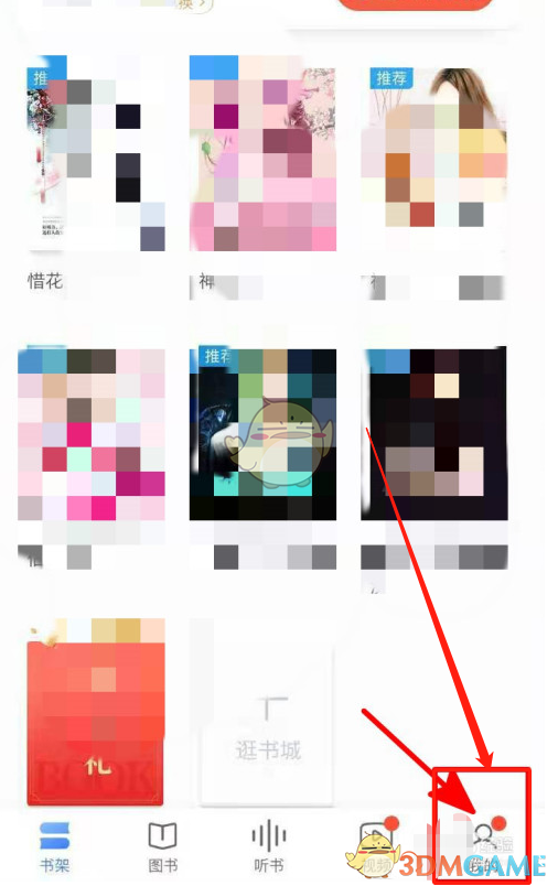 咪咕閱讀背景色設(shè)置步驟