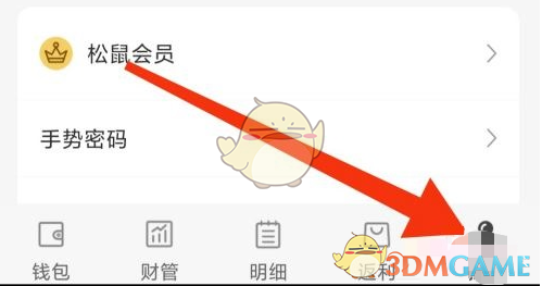 《松鼠記賬》月報查看方法