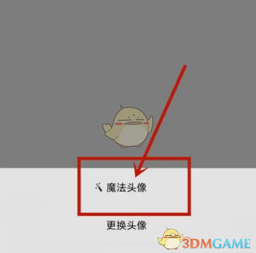《QQ音樂》魔法頭像設置方法