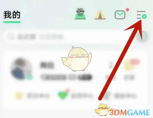 《QQ音樂》自定義導(dǎo)航欄方法