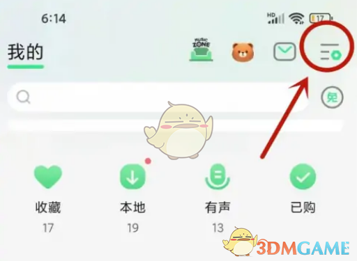 《QQ音樂》社區(qū)關(guān)閉方法