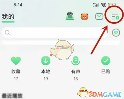 《QQ音樂》猜你喜歡關(guān)閉方法