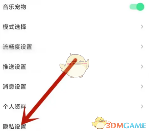《QQ音樂》猜你喜歡關(guān)閉方法
