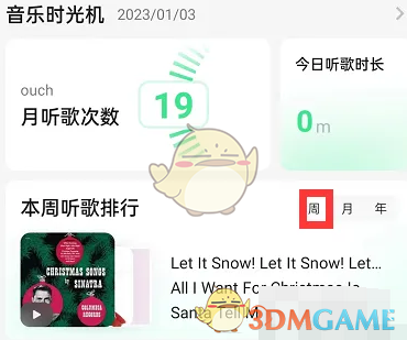 QQ音樂周聽歌榜查看方法