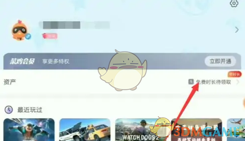 《菜雞》簽到方法
