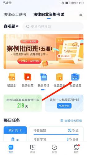 竹馬法考出題范圍設(shè)置指南