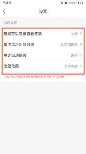 竹馬法考出題范圍設(shè)置指南