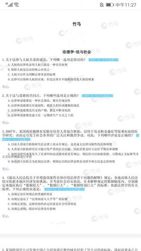 竹馬法考導(dǎo)出錯(cuò)題步驟