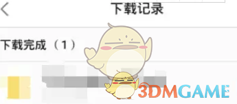 《QQ瀏覽器》下載到sd卡設置方法