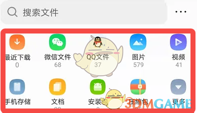 《QQ瀏覽器》壓縮照片方法