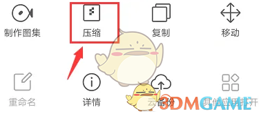 《QQ瀏覽器》壓縮照片方法
