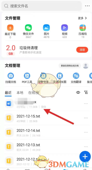 《QQ瀏覽器》編輯文檔內容方法