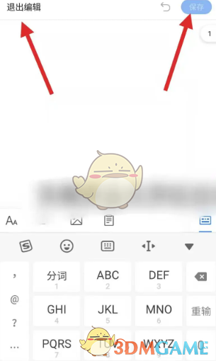《QQ瀏覽器》編輯文檔內容方法