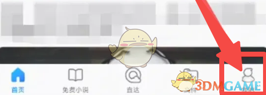如何關(guān)閉QQ瀏覽器的看點(diǎn)推薦