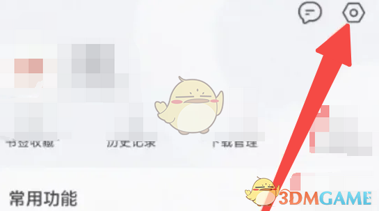 如何關(guān)閉QQ瀏覽器的看點(diǎn)推薦