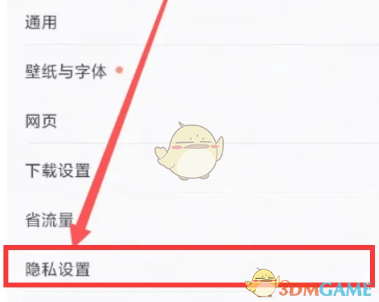 如何關(guān)閉QQ瀏覽器的看點(diǎn)推薦