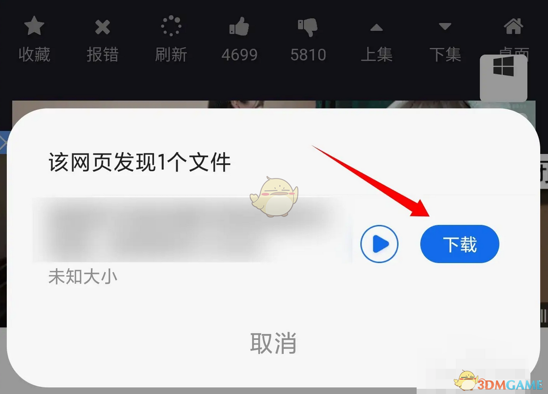 如何使用《QQ瀏覽器》下載視頻到相冊(cè)