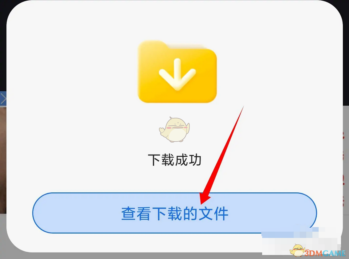 如何使用《QQ瀏覽器》下載視頻到相冊(cè)