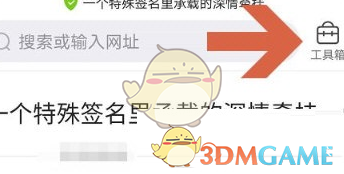QQ瀏覽器朗讀網(wǎng)頁功能