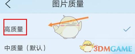 選擇高質(zhì)量圖片