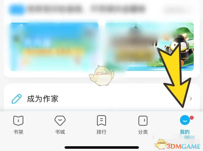 如何關閉《QQ瀏覽器》的護眼模式