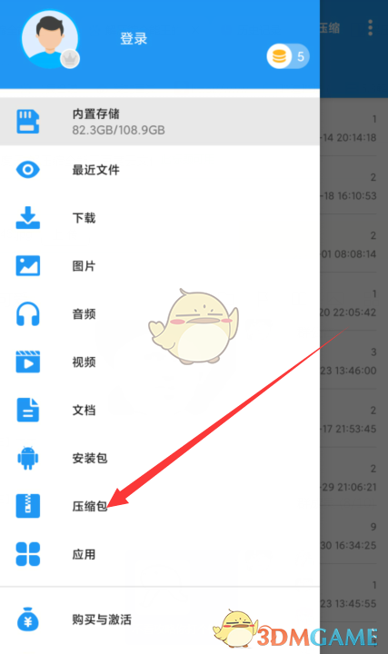 《解壓縮全能王》解壓百度網(wǎng)盤(pán)教程