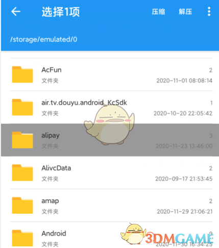 《解壓縮全能王》壓縮圖片方法