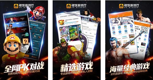 《悟飯游戲廳》會員免費獲取方法