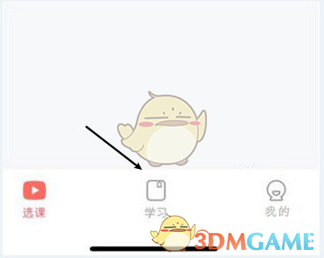 《錦書在線》查看回放視頻教程