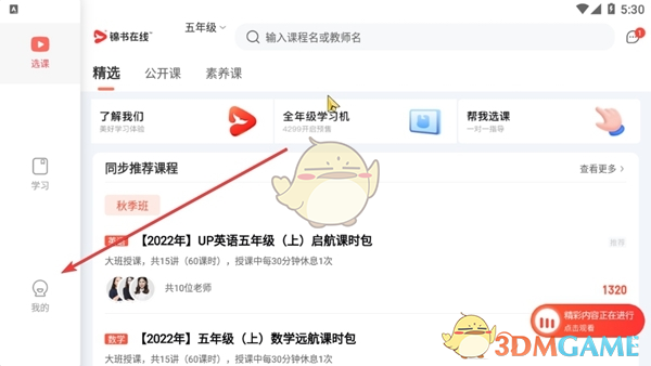 《錦書在線》申請退款方法