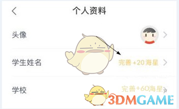 《錦書在線》修改學(xué)生姓名方法