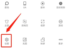 《米俠瀏覽器》新建腳本教程