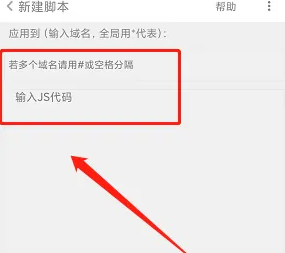 《米俠瀏覽器》新建腳本教程
