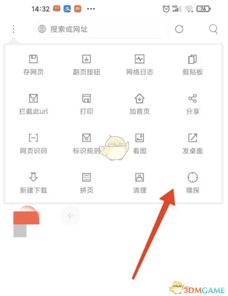 米俠瀏覽器嗅探功能位置介紹