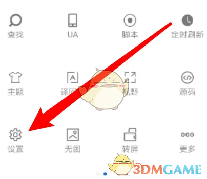 《米俠瀏覽器》保存表單密碼設(shè)置方法