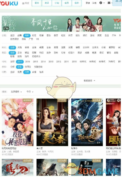 《米俠瀏覽器》免費看會員視頻教程
