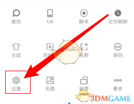 如何在米俠瀏覽器中清除歷史記錄