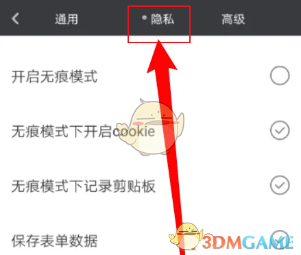 如何在米俠瀏覽器中清除歷史記錄